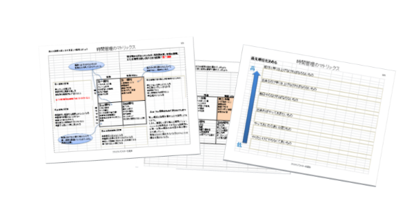 計画を立てることと自分を知ることの共通点